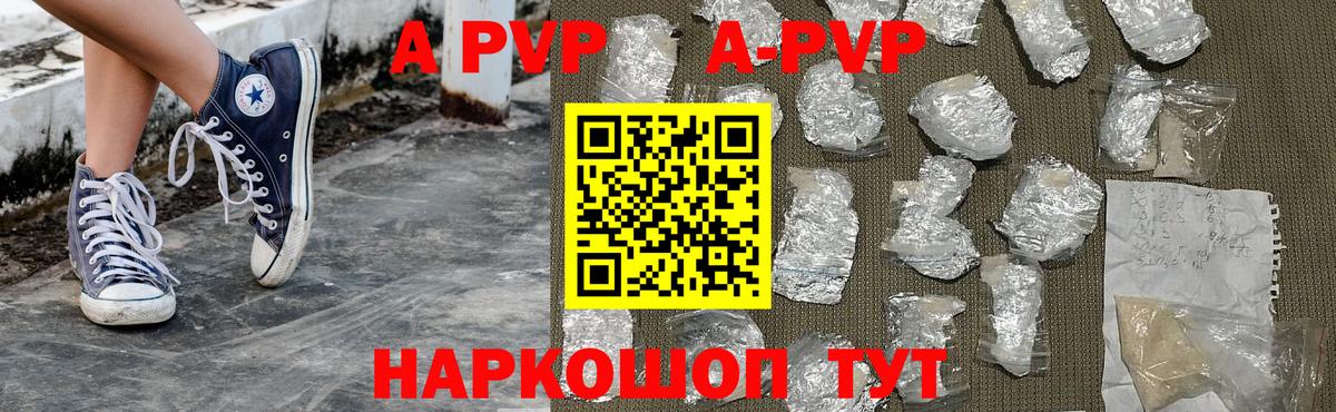 А ПВП Crystall  Вход с VPN  Краснознаменск 