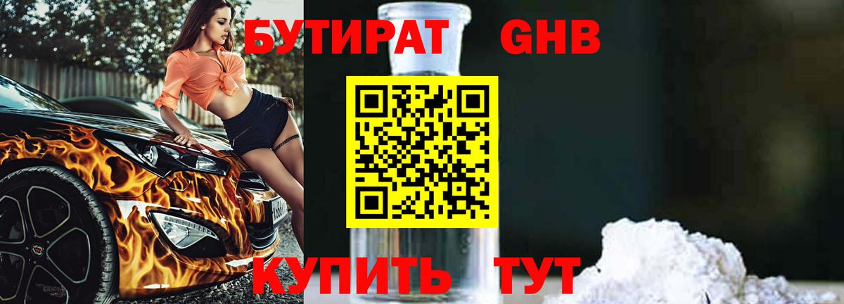 Краснознаменск  Бутират оксана  Вход с VPN 