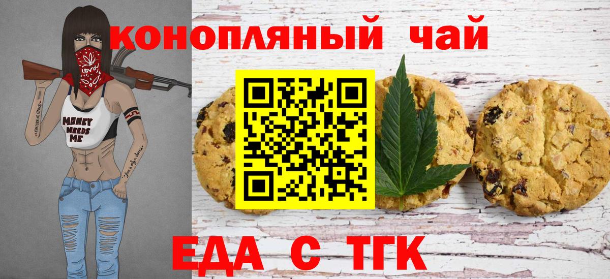 Краснознаменск  Canna-Cookies марихуана  Вход с VPN 