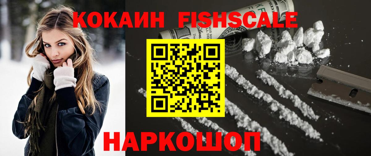 Мефедрон Краснознаменск