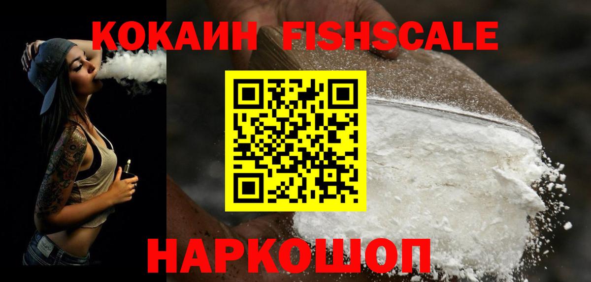 Кокаин VHQ Краснознаменск