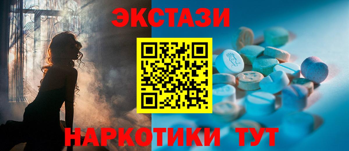 ЭКСТАЗИ  Экстази 300 mg  Вход с VPN  Краснознаменск 