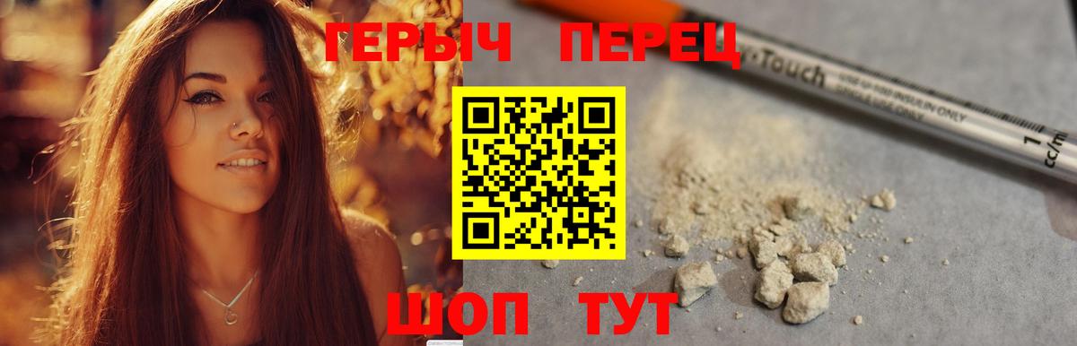 Краснознаменск  ГЕРОИН  Вход с VPN  ГЕРОИН хмурый 