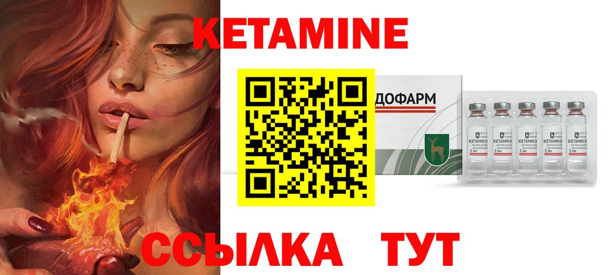 Краснознаменск  Кетамин ketamine  КЕТАМИН VHQ  Вход с VPN 