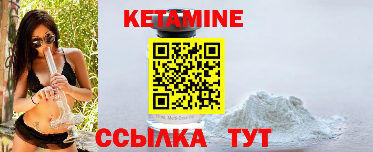 КЕТАМИН ketamine Краснознаменск