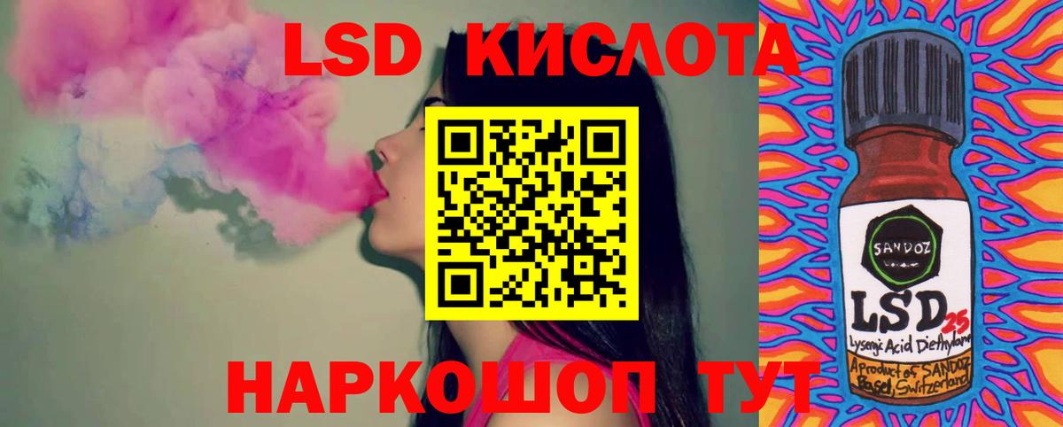 Лсд 25 экстази ecstasy Краснознаменск