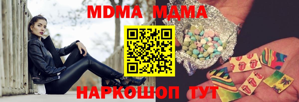 MDMA  Вход с VPN  MDMA crystal  Краснознаменск  MDMA молли 