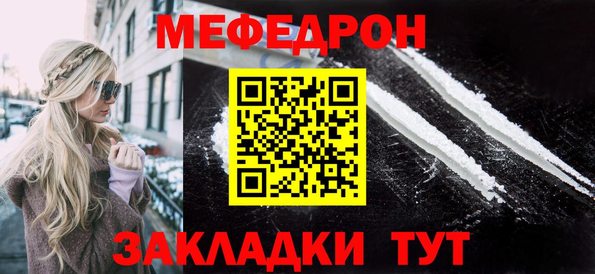 МЕФ кристаллы Краснознаменск