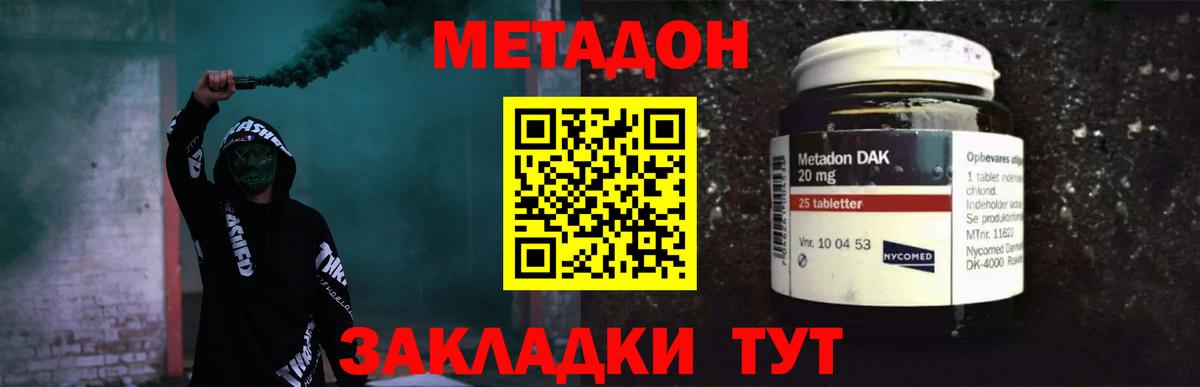 МЕТАДОН белоснежный  Вход с VPN  MEGA tor  Краснознаменск 
