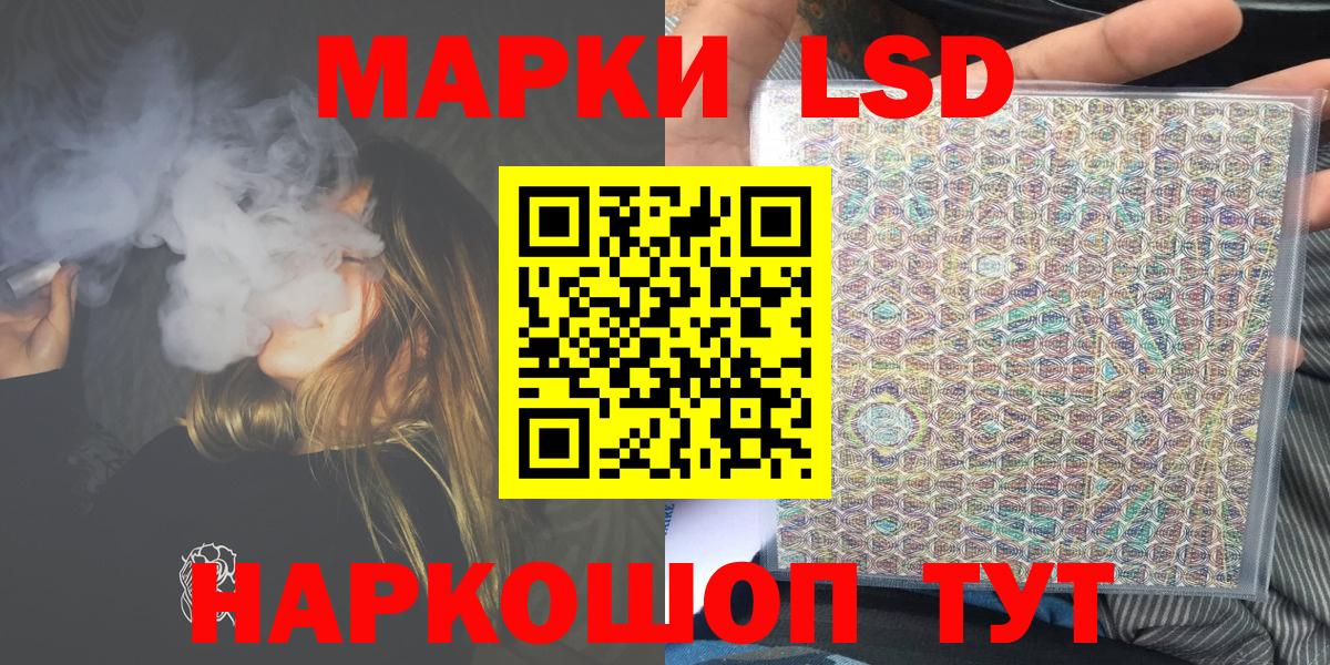 Наркотические марки 1,5мг  купить наркотик  Краснознаменск  Вход с VPN 