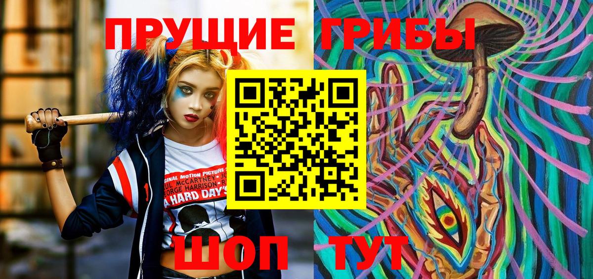 Псилоцибиновые грибы GOLDEN TEACHER  Вход с VPN  Краснознаменск 