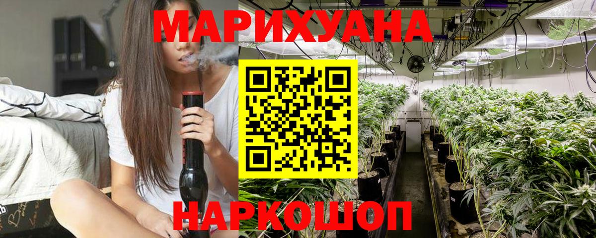 Краснознаменск  МАРИХУАНА семена  Вход с VPN  Бошки марихуана Amnesia  Каннабис семена 